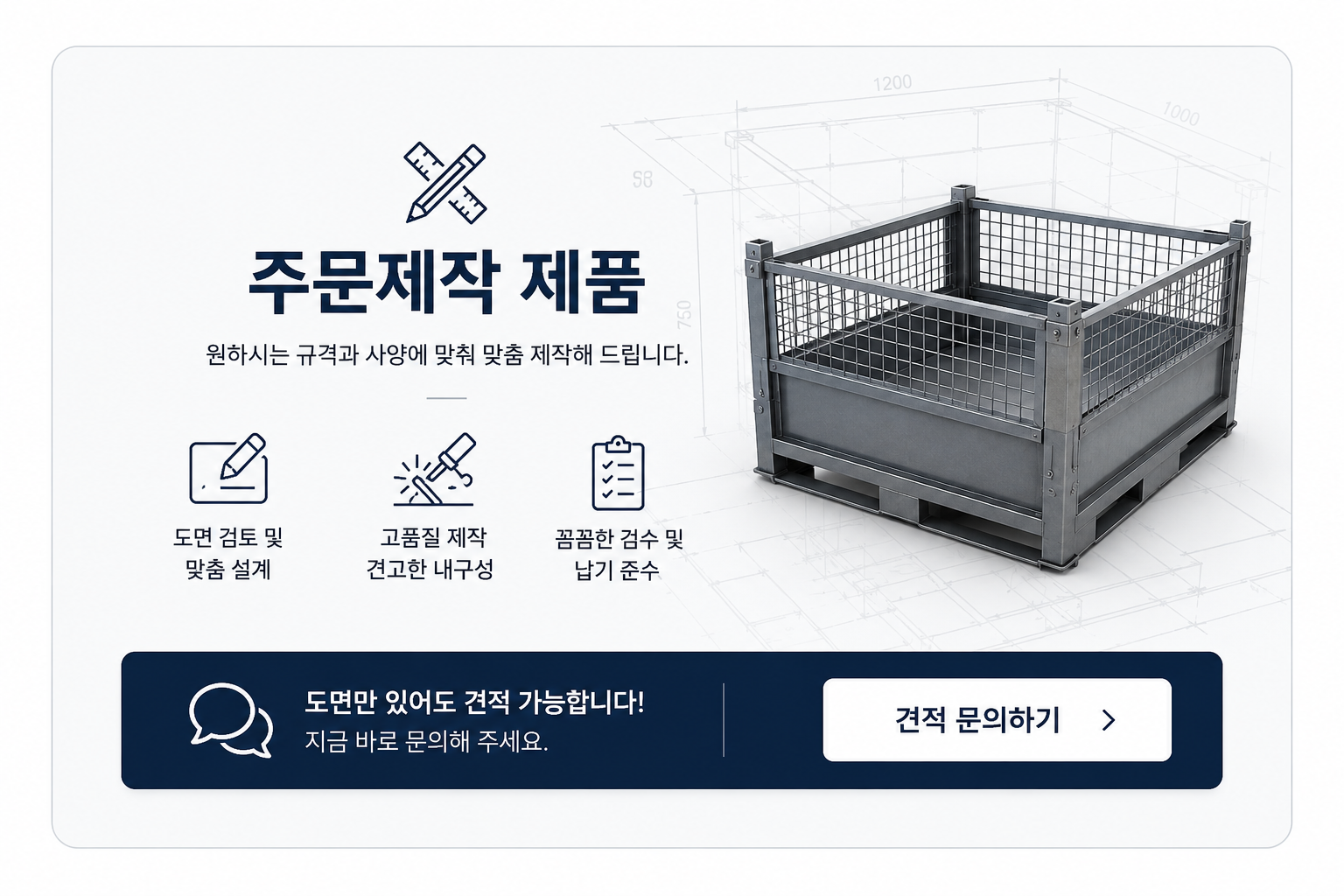 주문제작